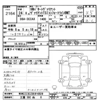 Volkswagen PASSAT VARIANT лот № 2164 оценка 3.5  с аукциона в Японии 11