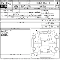 Lexus IS лот № 30470 оценка 4  с аукциона в Японии 11