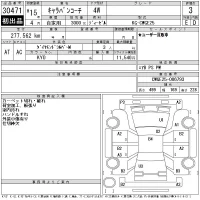 Nissan CARAVAN VAN лот № 30471 оценка 3  с аукциона в Японии 11