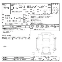 Mazda CX-3 лот № 2171 оценка 4.5  с аукциона в Японии 11