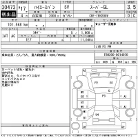 Toyota HIACE VAN лот № 30473 оценка 3.5  с аукциона в Японии 9