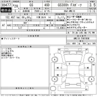 Lexus GS лот № 30477 оценка 3.5  с аукциона в Японии 11