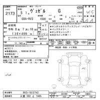 Honda VEZEL лот № 2173 оценка 4.5  с аукциона в Японии 11