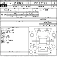 Suzuki EVERY WAGON лот № 506 оценка R  с аукциона в Японии 11