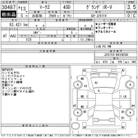 Toyota MARK II лот № 30487 оценка 3.5  с аукциона в Японии 11