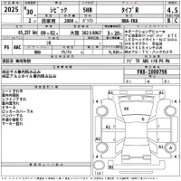 Honda CIVIC лот № 2025 оценка 4.5  с аукциона в Японии 2