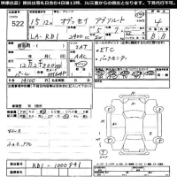 Honda ODYSSEY лот № 522 оценка 4  с аукциона в Японии 11