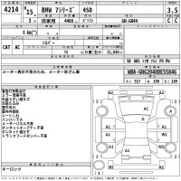 BMW 7-Series лот № 4214 оценка 3.5  с аукциона в Японии 2