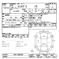 Honda INTEGRA лот № 1014 оценка R  с аукциона в Японии 11
