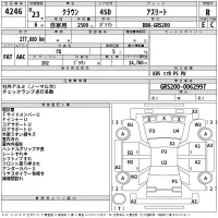 Toyota CROWN лот № 4246 оценка R  с аукциона в Японии 2