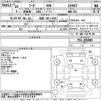 Nissan FUGA лот № 76053 оценка RA  с аукциона в Японии 2