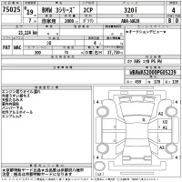 BMW 3-Series лот № 75025 оценка 4  с аукциона в Японии 2