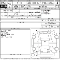 Toyota MARK X лот № 30541 оценка 4  с аукциона в Японии 11