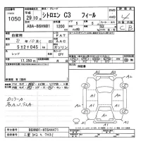Citroen C3 лот № 1050 оценка 4  с аукциона в Японии 11