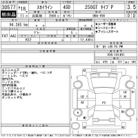 Nissan SKYLINE лот № 30577 оценка 3.5  с аукциона в Японии 11