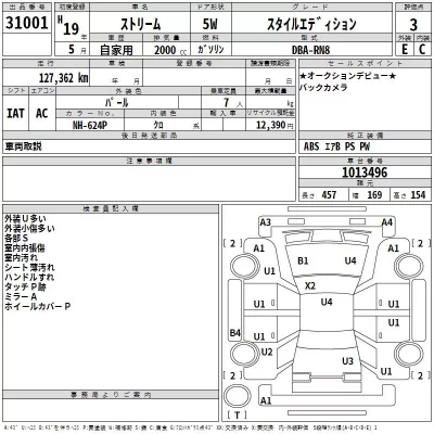 Honda STREAM  с аукциона в Японии