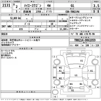 Toyota HIACE лот № 2131 оценка 3.5  с аукциона в Японии 2