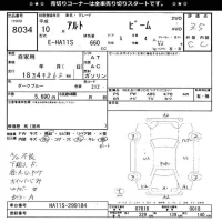 Suzuki ALTO лот № 8034 оценка 3.5  с аукциона в Японии 11