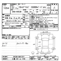 Lexus IS лот № 1054 оценка R  с аукциона в Японии 11