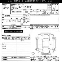 Renault TWINGO лот № 8053 оценка 4  с аукциона в Японии 11