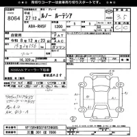 Renault LUTECIA лот № 8064 оценка 3.5  с аукциона в Японии 11