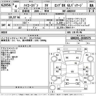 Toyota HIACE VAN  с аукциона в Японии