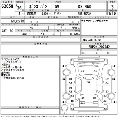 Mazda BONGO VAN  с аукциона в Японии