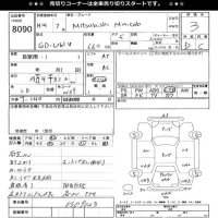 Mitsubishi MINICAB VAN лот № 8090 оценка 3  с аукциона в Японии 11