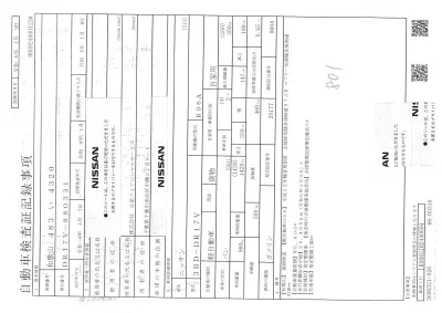 Nissan CLIPPER VAN