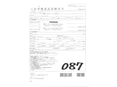 Nissan AD  с аукциона в Японии