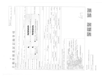 Nissan AD