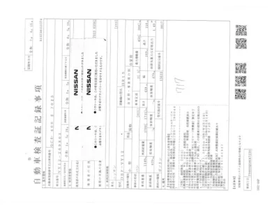 Nissan AD