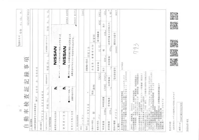Nissan AD