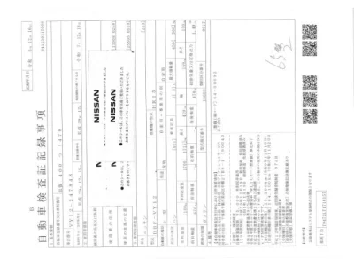 Nissan AD