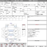 Nissan NV200 лот № 1643 оценка 3.5  с аукциона в Японии 8