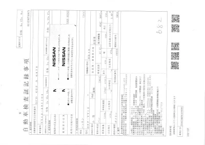 Nissan AD