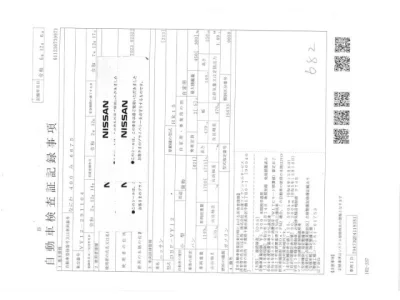 Nissan AD