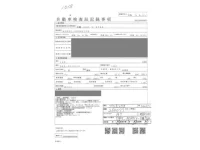 Toyota PROBOX лот № 1013 оценка 3  с аукциона в Японии 4