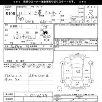 Mitsubishi MINICAB VAN лот № 8106 оценка R  с аукциона в Японии 11