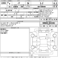 Toyota NOAH лот № 2202 оценка 4.5  с аукциона в Японии 2