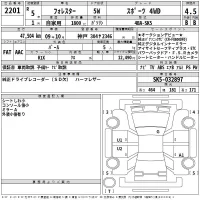 Subaru FORESTER лот № 2201 оценка 4.5  с аукциона в Японии 2