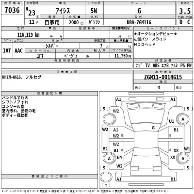Toyota ISIS  с аукциона в Японии