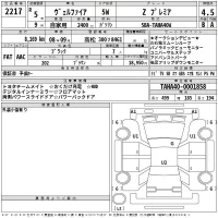 Toyota VELLFIRE лот № 2217 оценка 4.5  с аукциона в Японии 2