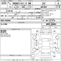 Mazda MAZDA3 лот № 2235 оценка 4  с аукциона в Японии 2