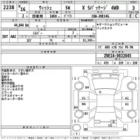 Toyota WISH лот № 2238 оценка 3  с аукциона в Японии 2