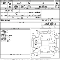 Toyota WISH лот № 7099 оценка RA  с аукциона в Японии 2