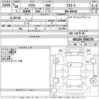 Toyota CROWN лот № 2259 оценка 3.5  с аукциона в Японии 2