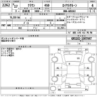 Toyota CROWN лот № 2262 оценка 4  с аукциона в Японии 2