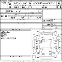 Honda FREED лот № 7182 оценка RA  с аукциона в Японии 2
