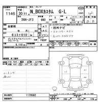 Honda N BOX лот № 1146 оценка 4  с аукциона в Японии 11